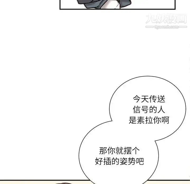 漫画《不务正业》第16话第122张图