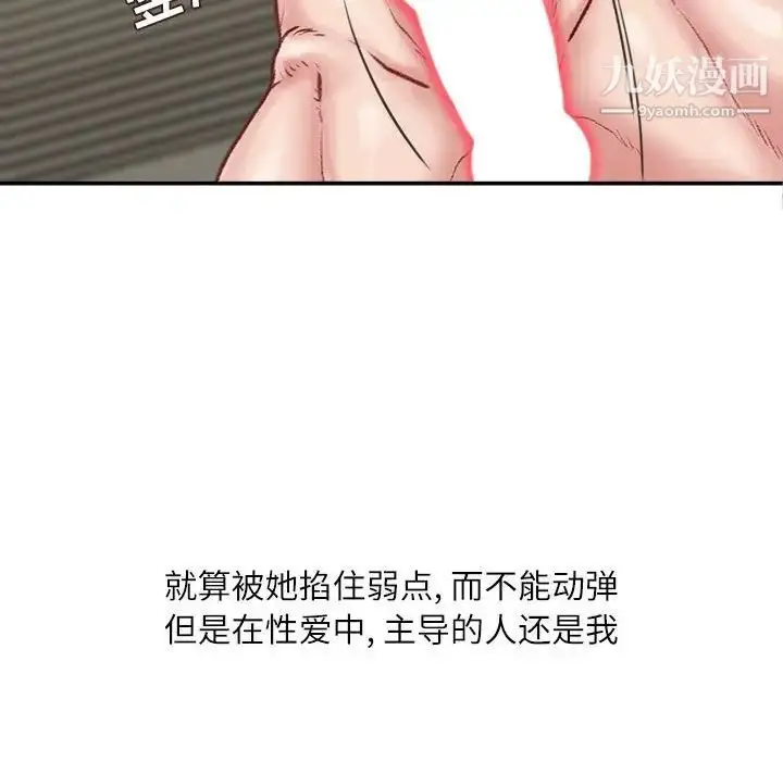漫画《不务正业》第16话第124张图