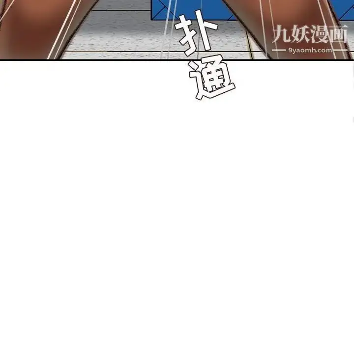 漫画《不务正业》第16话第129张图