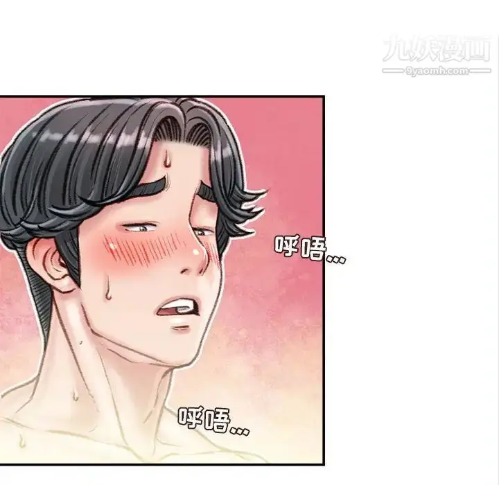 漫画《不务正业》第16话第130张图