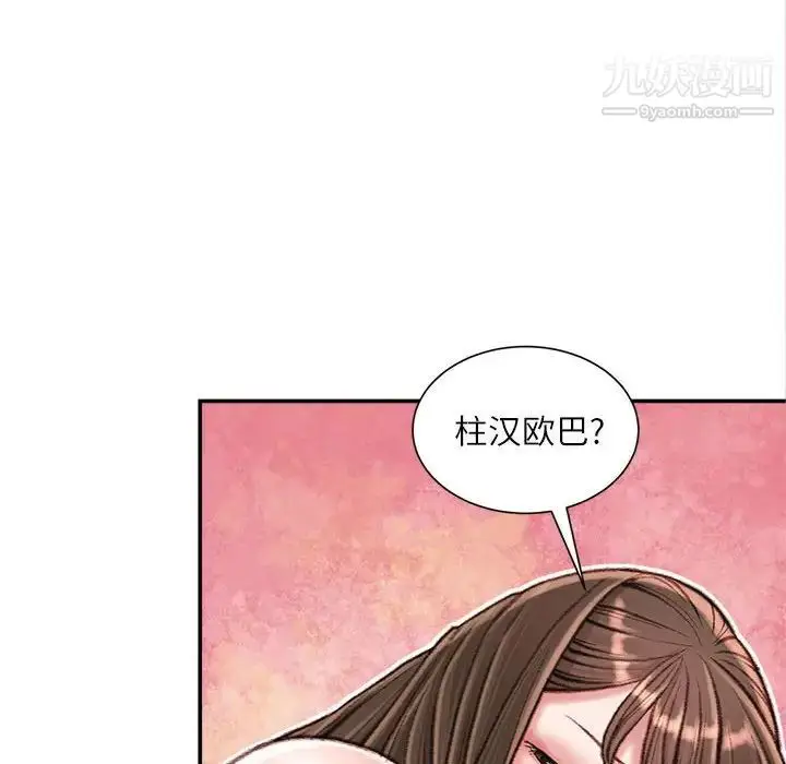 漫画《不务正业》第16话第131张图