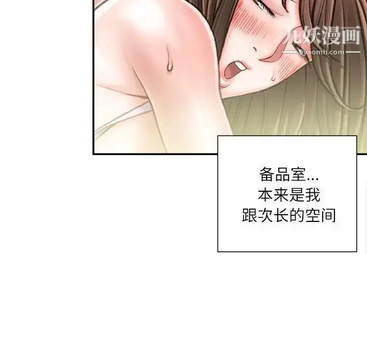 漫画《不务正业》第16话第132张图