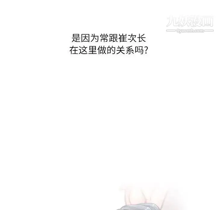 漫画《不务正业》第16话第133张图