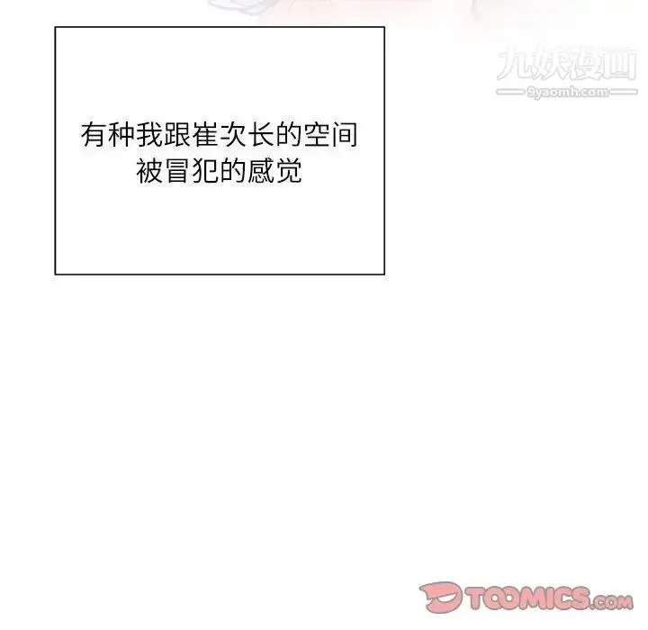 漫画《不务正业》第16话第135张图