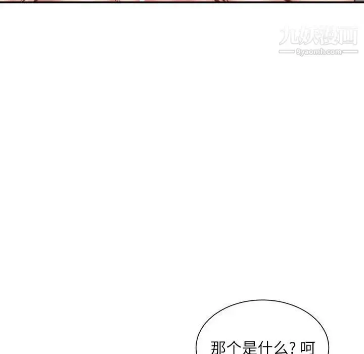 漫画《不务正业》第16话第139张图