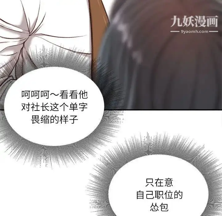 漫画《不务正业》第16话第14张图