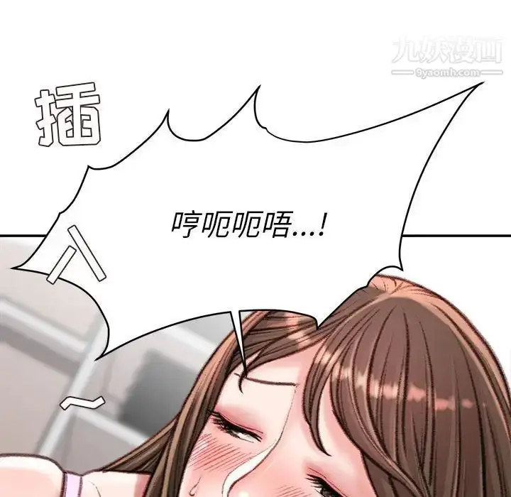 漫画《不务正业》第16话第142张图