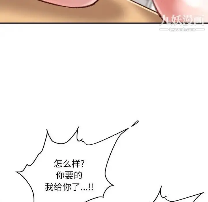 漫画《不务正业》第16话第144张图