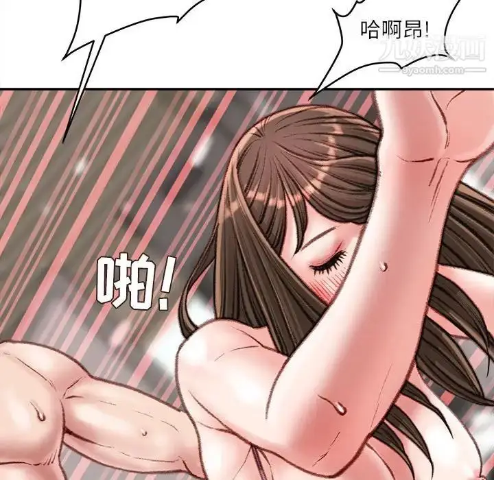 漫画《不务正业》第16话第145张图