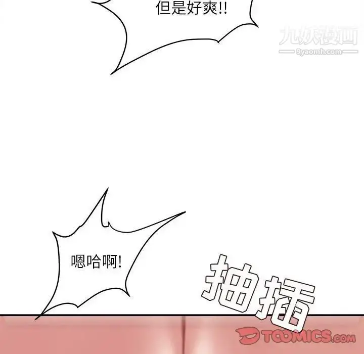 漫画《不务正业》第16话第147张图