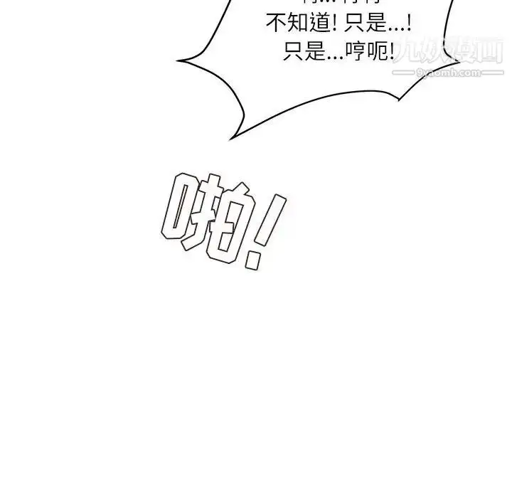 漫画《不务正业》第16话第152张图