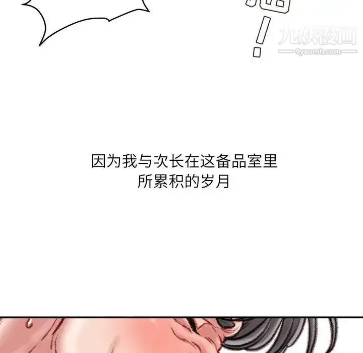 漫画《不务正业》第16话第156张图