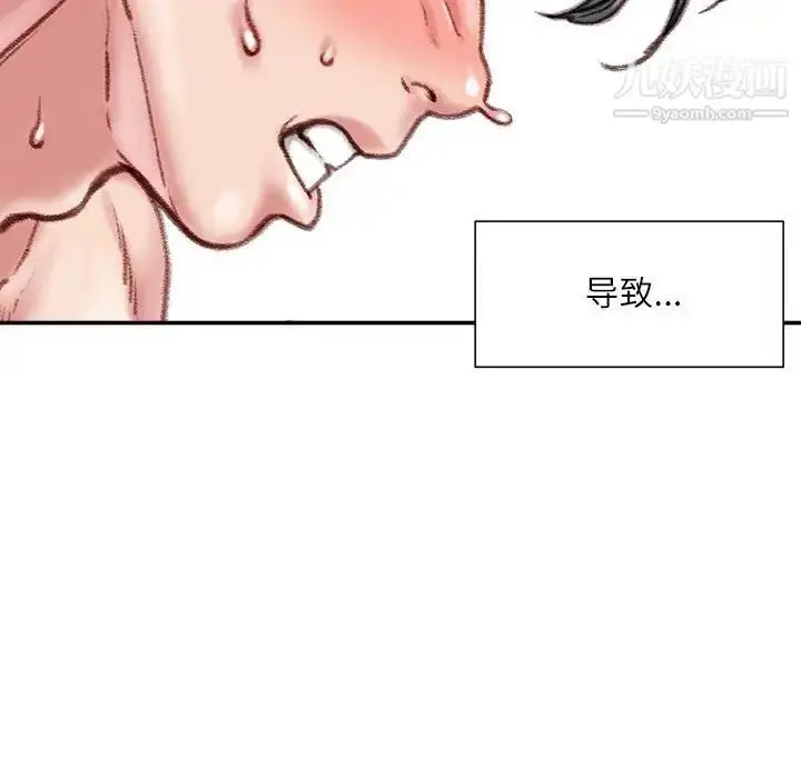 漫画《不务正业》第16话第157张图