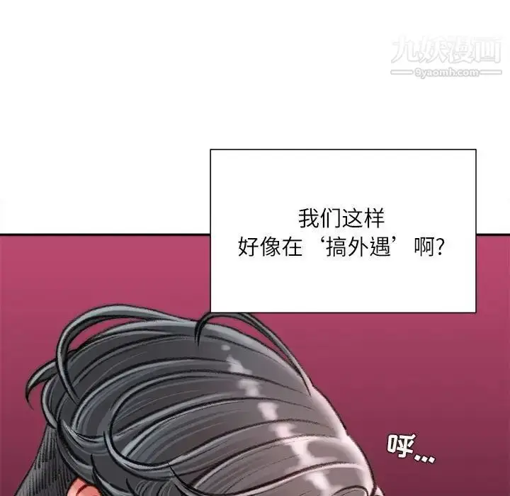 漫画《不务正业》第16话第158张图