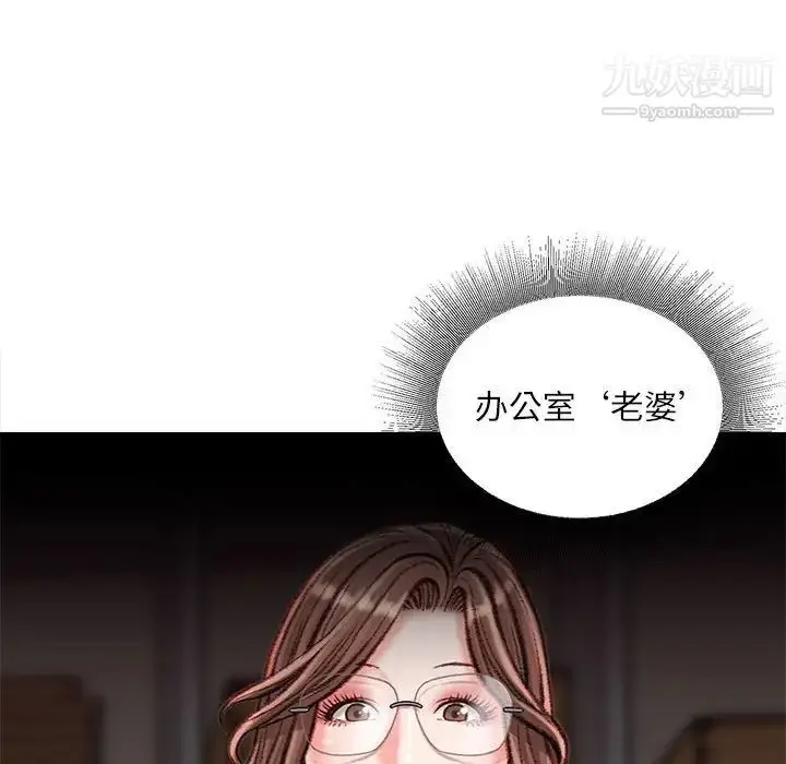 漫画《不务正业》第16话第162张图