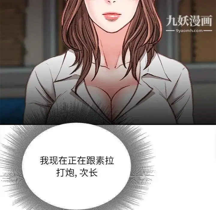 漫画《不务正业》第16话第163张图