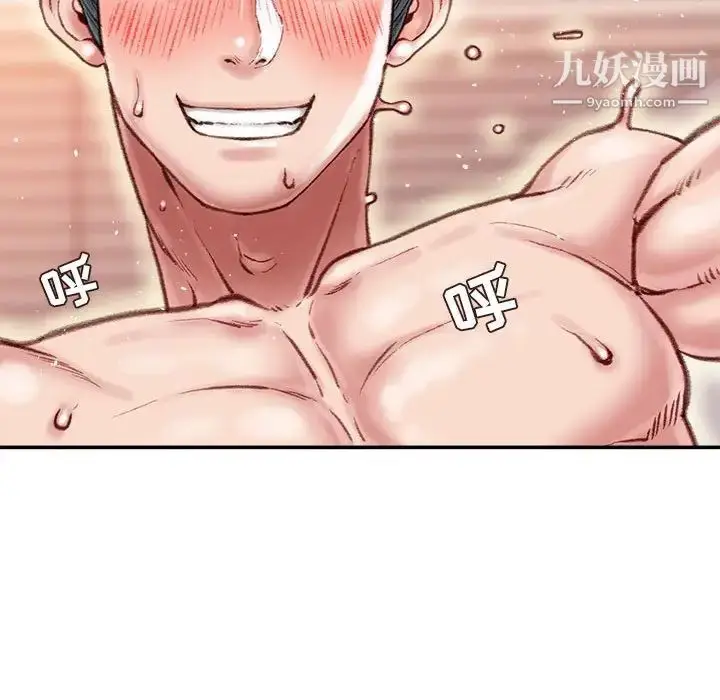 漫画《不务正业》第16话第165张图