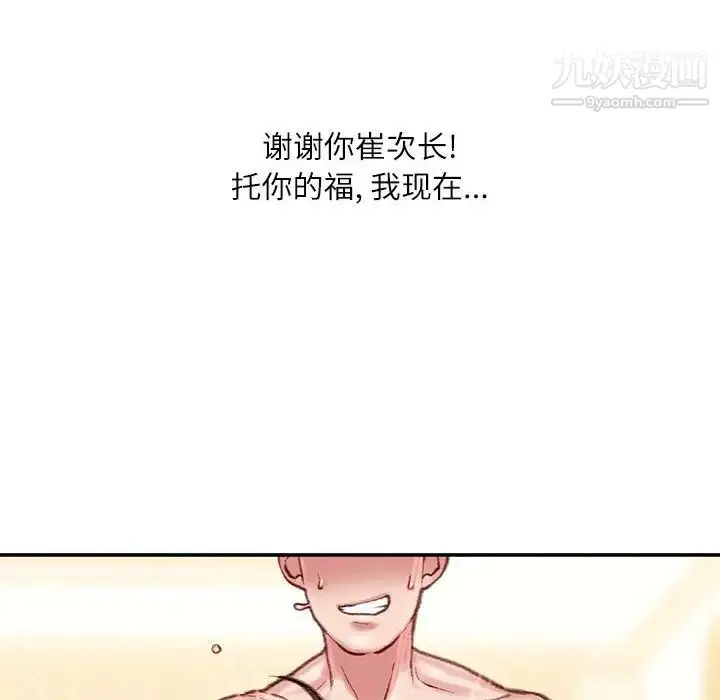 漫画《不务正业》第16话第166张图
