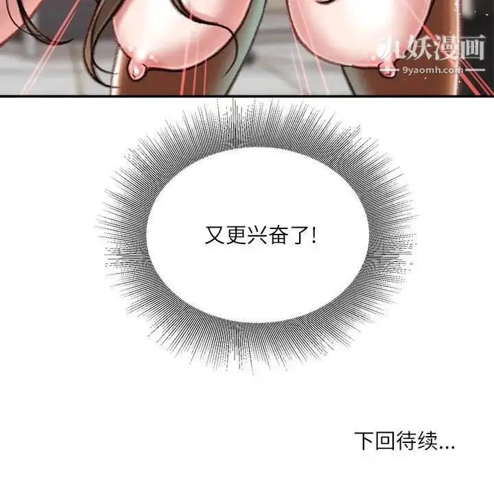 漫画《不务正业》第16话第168张图
