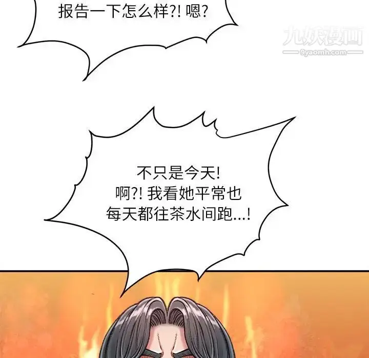 漫画《不务正业》第16话第17张图