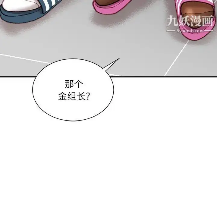漫画《不务正业》第16话第20张图