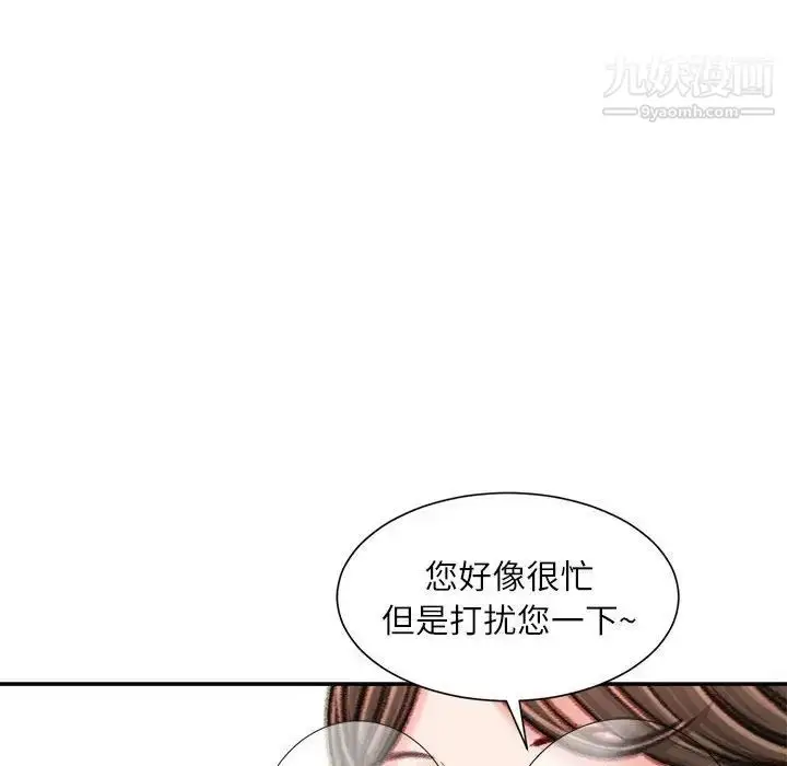 漫画《不务正业》第16话第21张图