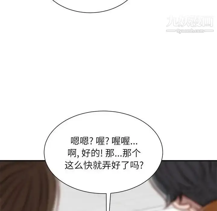 漫画《不务正业》第16话第23张图
