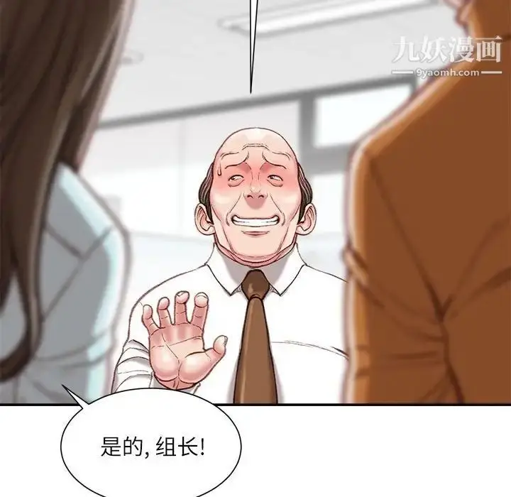 漫画《不务正业》第16话第24张图