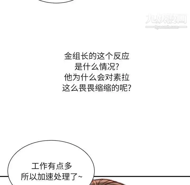 漫画《不务正业》第16话第25张图
