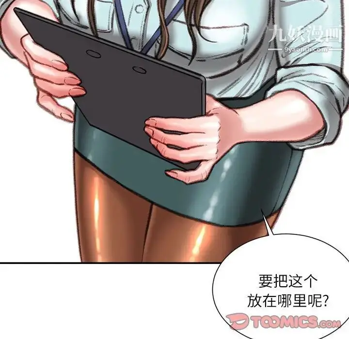 漫画《不务正业》第16话第27张图