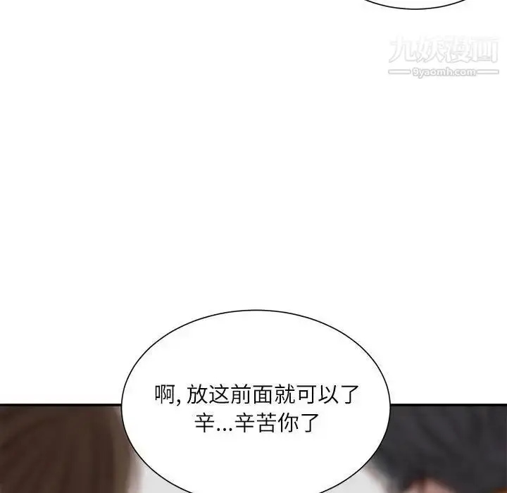 漫画《不务正业》第16话第28张图