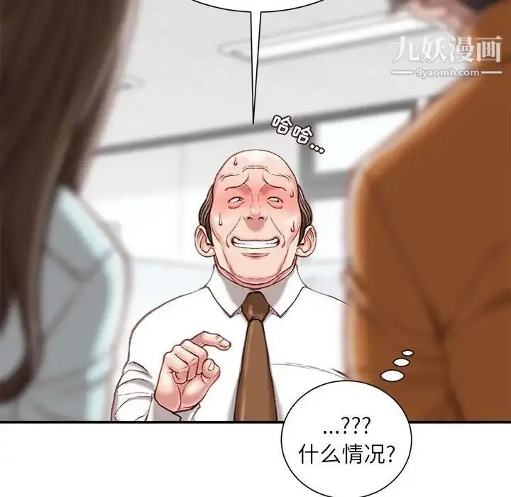 漫画《不务正业》第16话第29张图