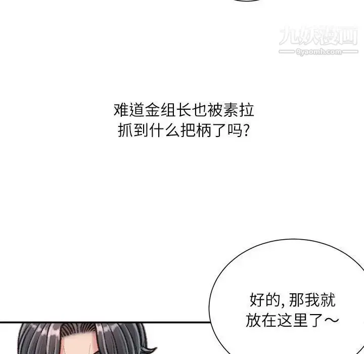 漫画《不务正业》第16话第30张图