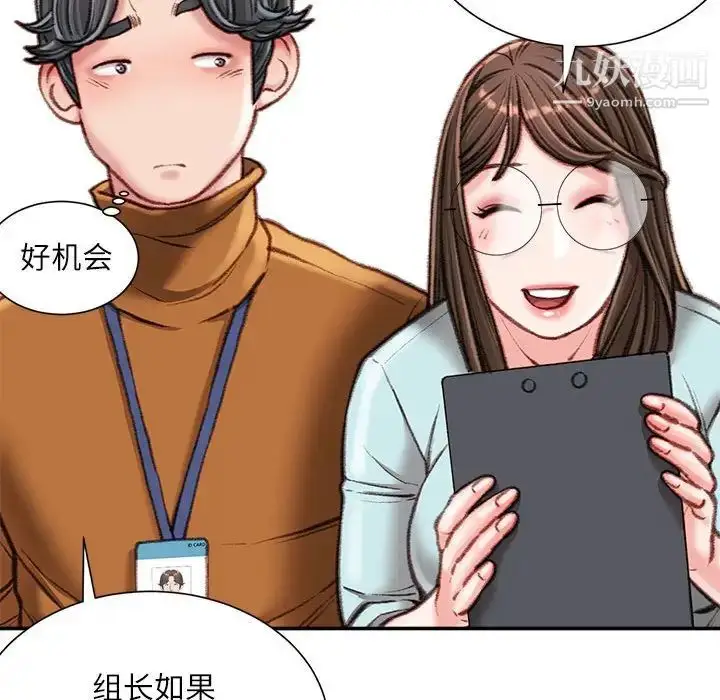 漫画《不务正业》第16话第31张图
