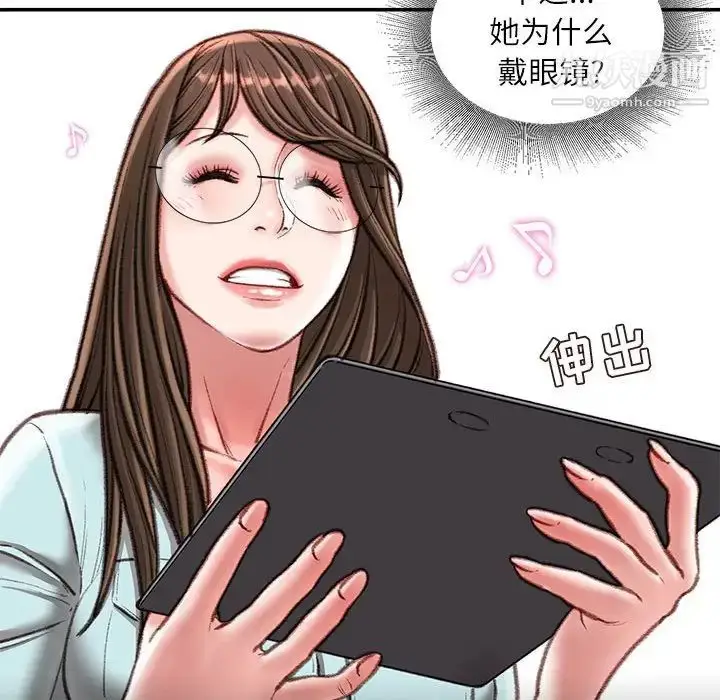 漫画《不务正业》第16话第33张图
