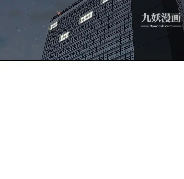 漫画《不务正业》第16话第36张图