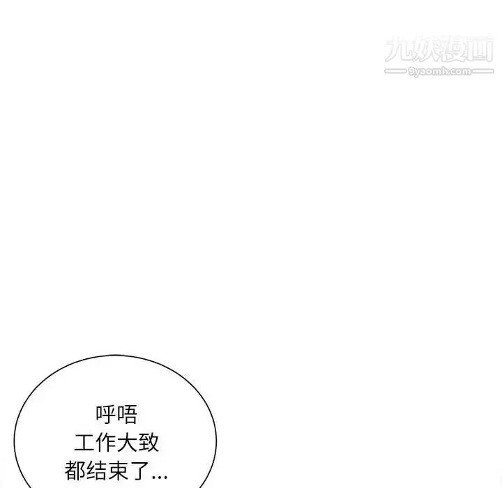 漫画《不务正业》第16话第38张图