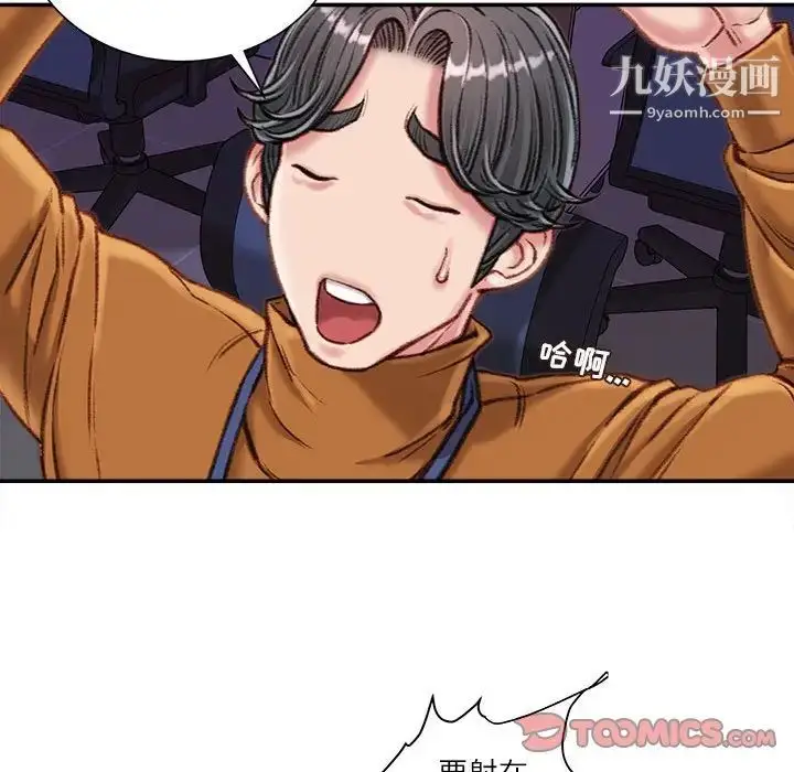 漫画《不务正业》第16话第39张图