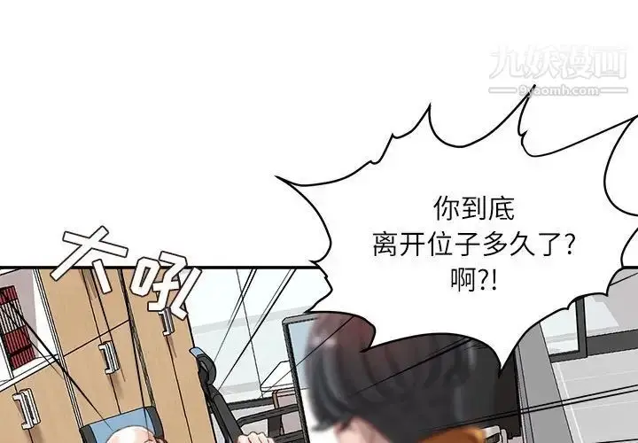 漫画《不务正业》第16话第4张图