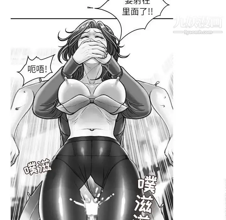 漫画《不务正业》第16话第40张图