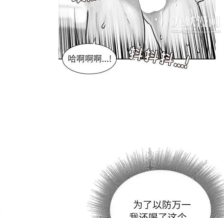 漫画《不务正业》第16话第43张图