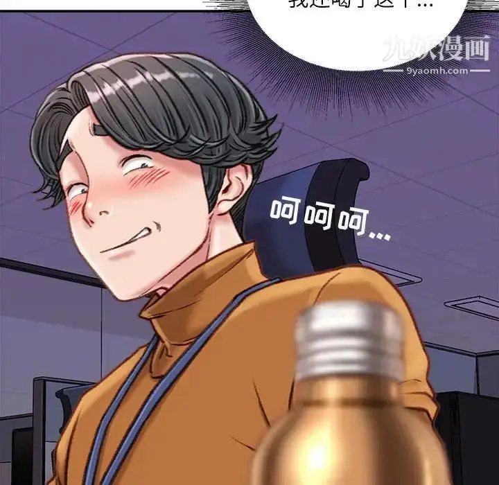 漫画《不务正业》第16话第44张图