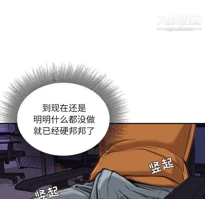 漫画《不务正业》第16话第46张图