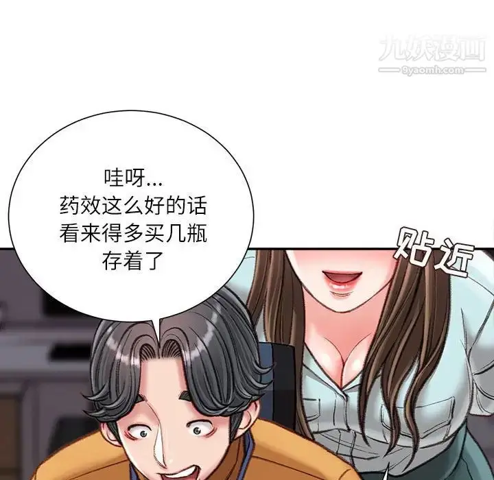 漫画《不务正业》第16话第48张图
