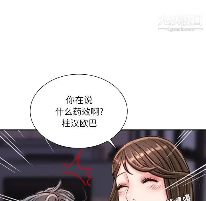 漫画《不务正业》第16话第50张图