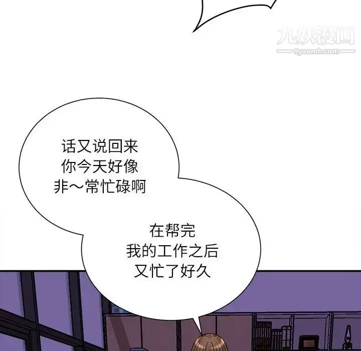 漫画《不务正业》第16话第52张图