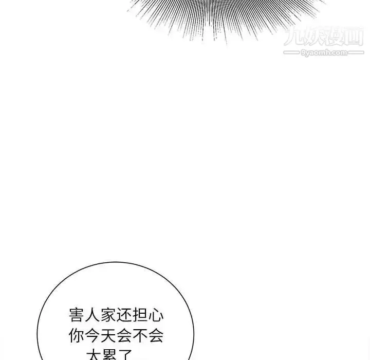 漫画《不务正业》第16话第55张图