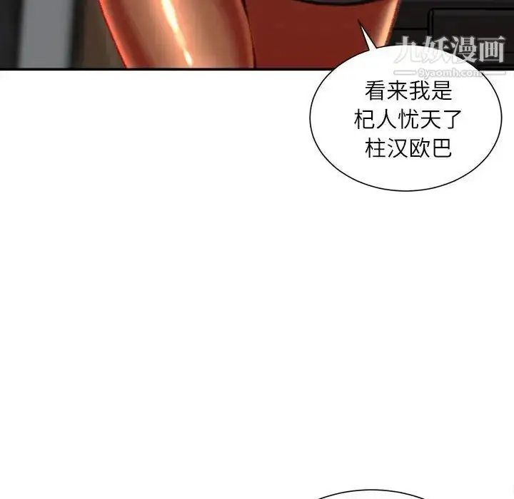 漫画《不务正业》第16话第57张图