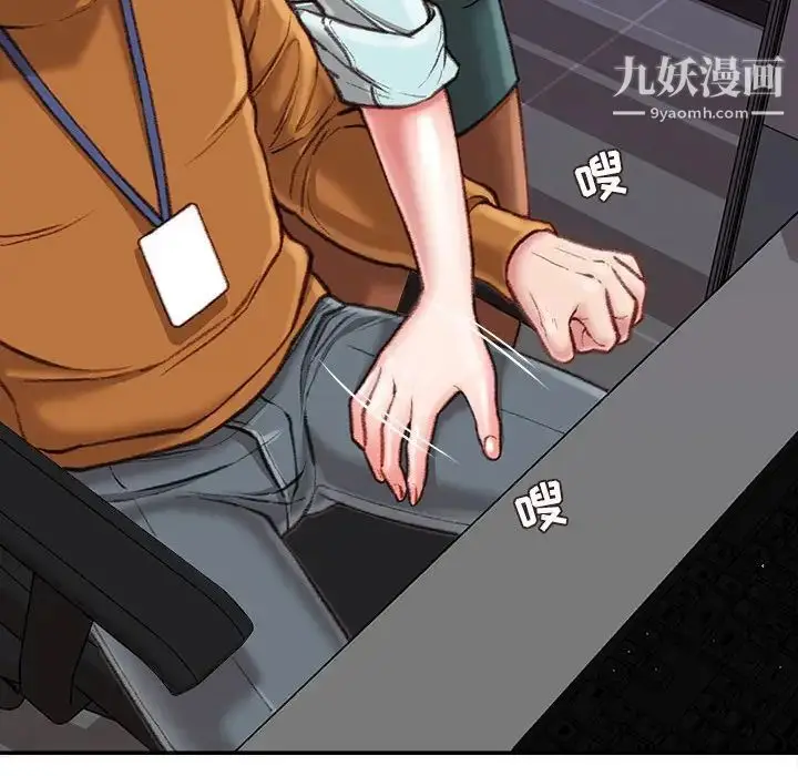漫画《不务正业》第16话第59张图