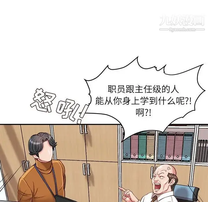 漫画《不务正业》第16话第6张图